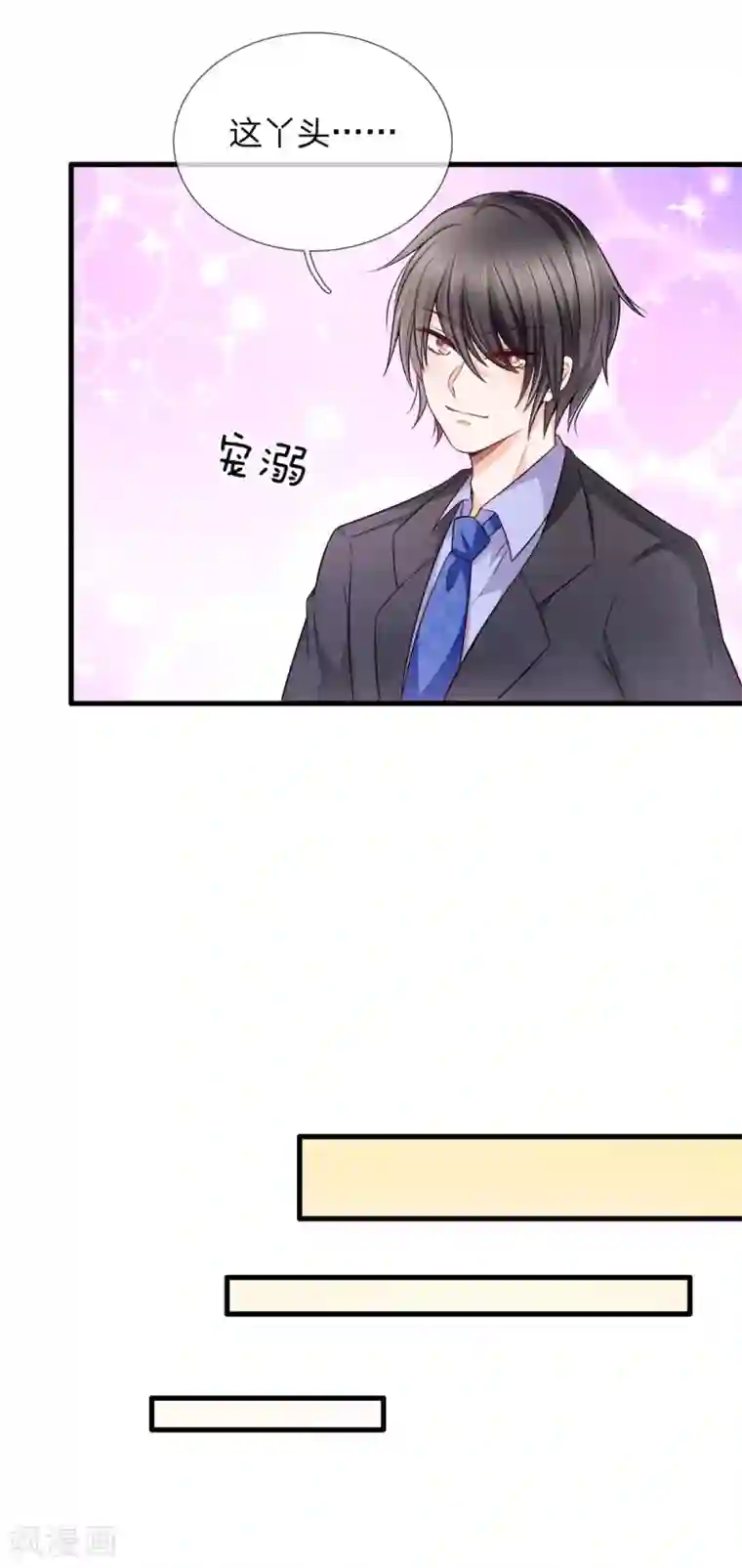 陆少的甜心公主第147话 给你的专享福利