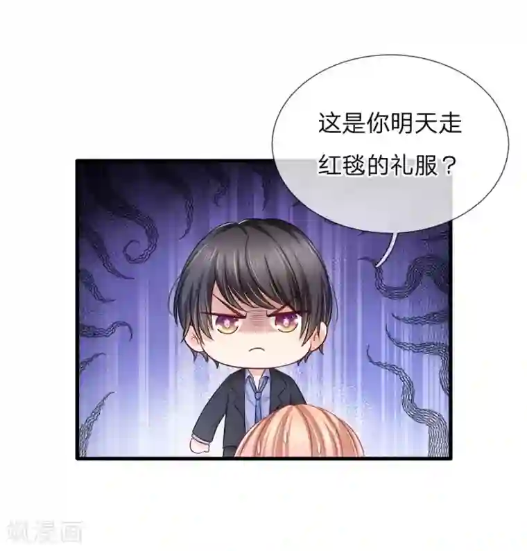 陆少的甜心公主第147话 给你的专享福利