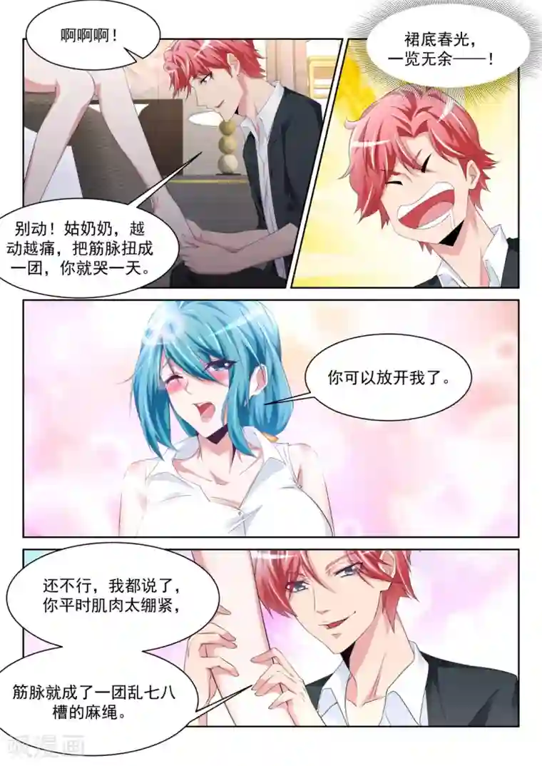 天才高手第237话 武凌霜，崛起