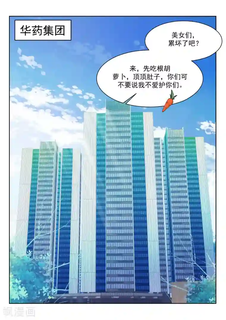 天才高手第238话 灵活运用套房