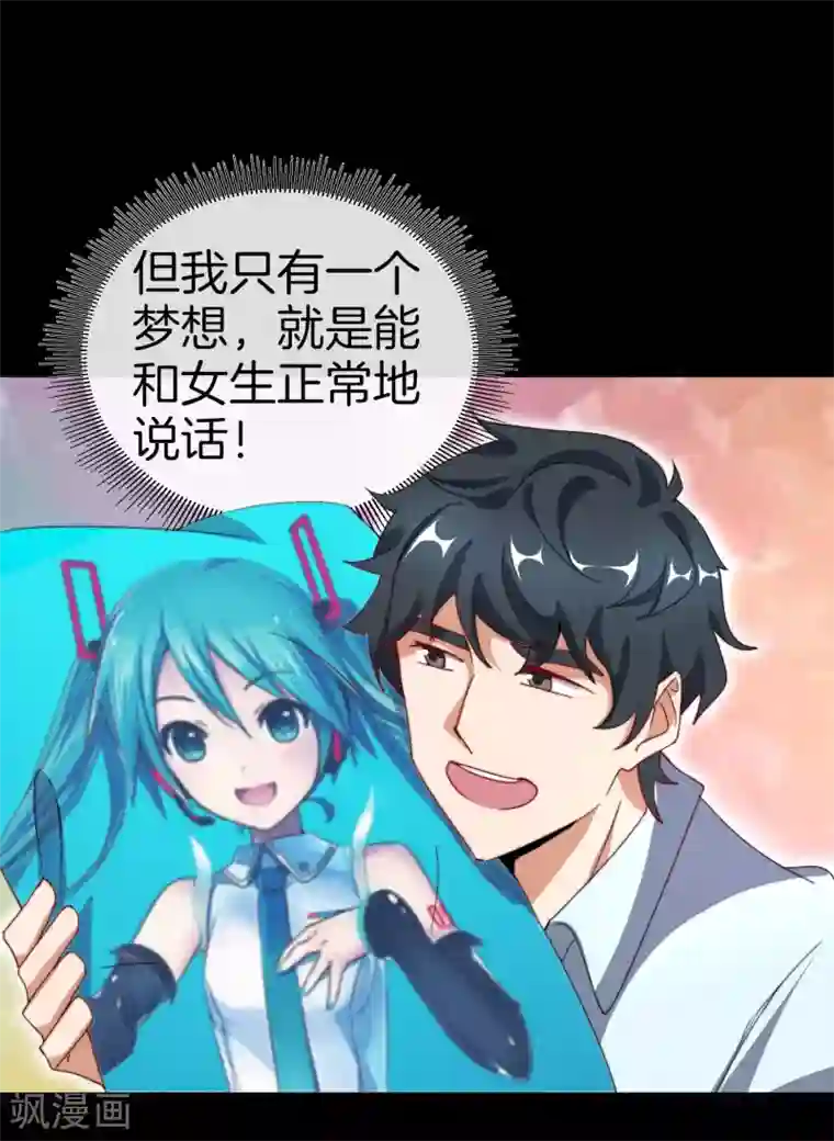 今天开始当首富第109话 全员都是狼人！