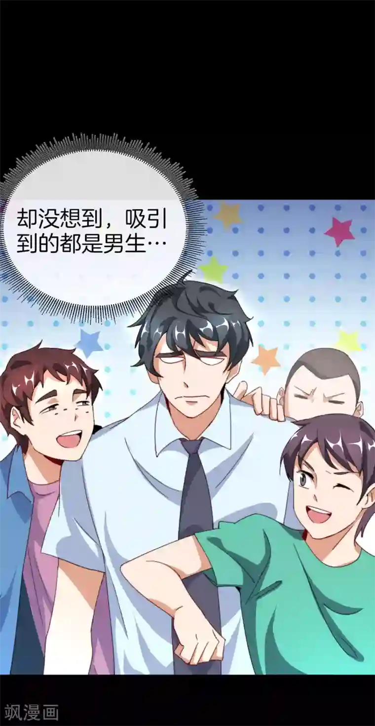 今天开始当首富第109话 全员都是狼人！