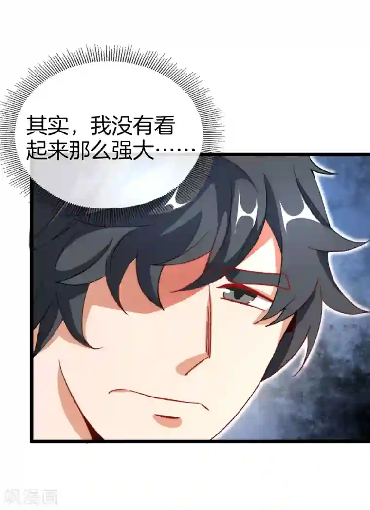 今天开始当首富第109话 全员都是狼人！