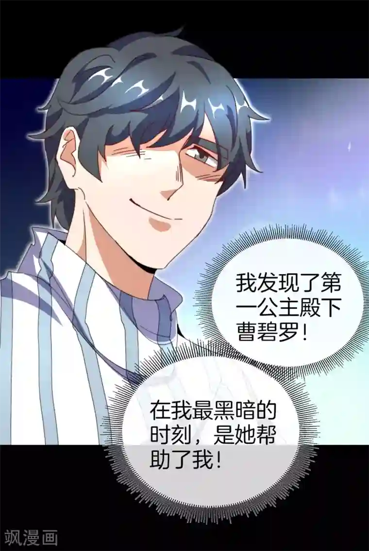 今天开始当首富第109话 全员都是狼人！