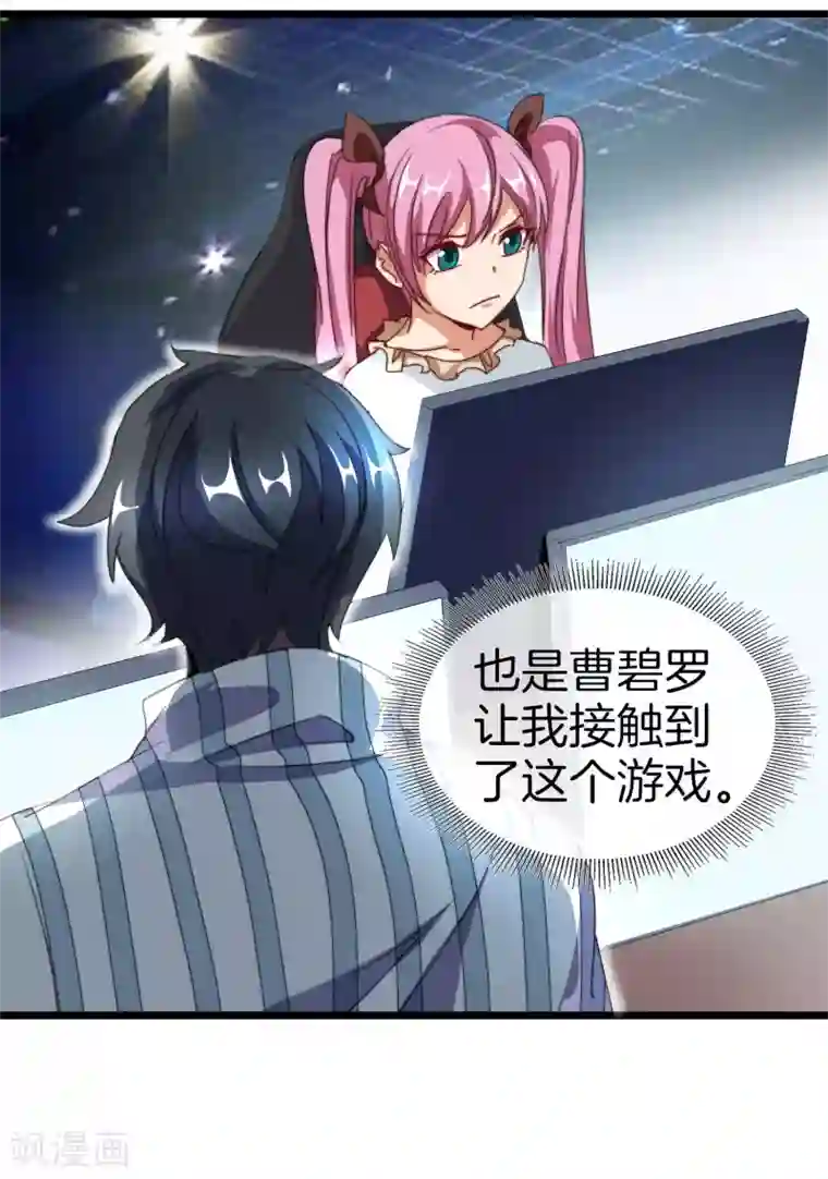 今天开始当首富第109话 全员都是狼人！