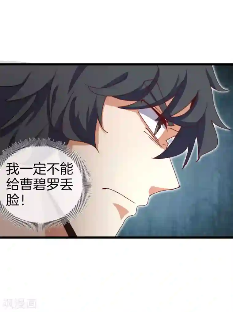 今天开始当首富第109话 全员都是狼人！