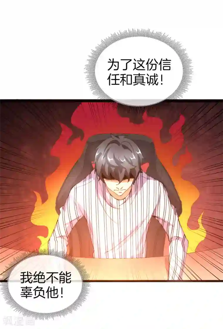 今天开始当首富第109话 全员都是狼人！