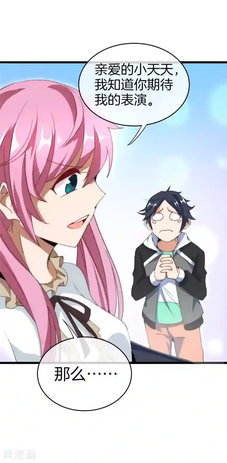 今天开始当首富第109话 全员都是狼人！