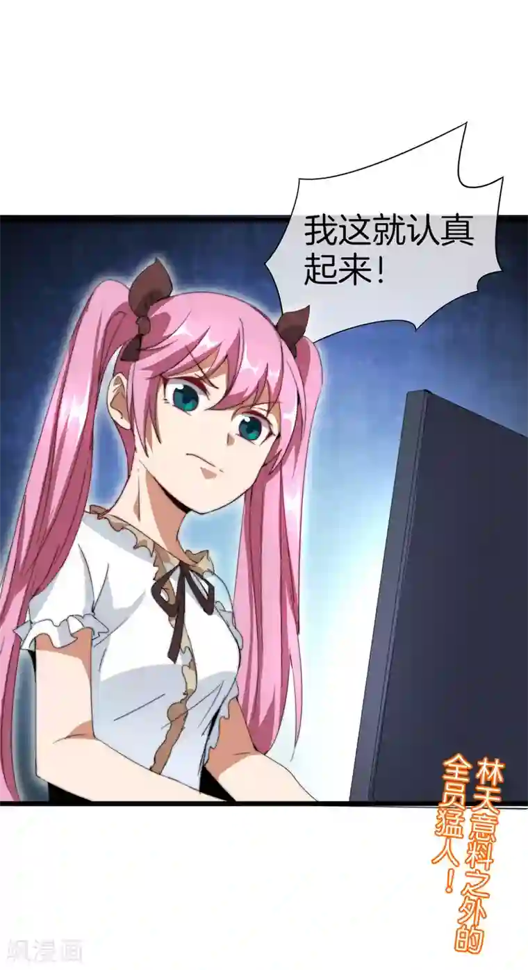 今天开始当首富第109话 全员都是狼人！