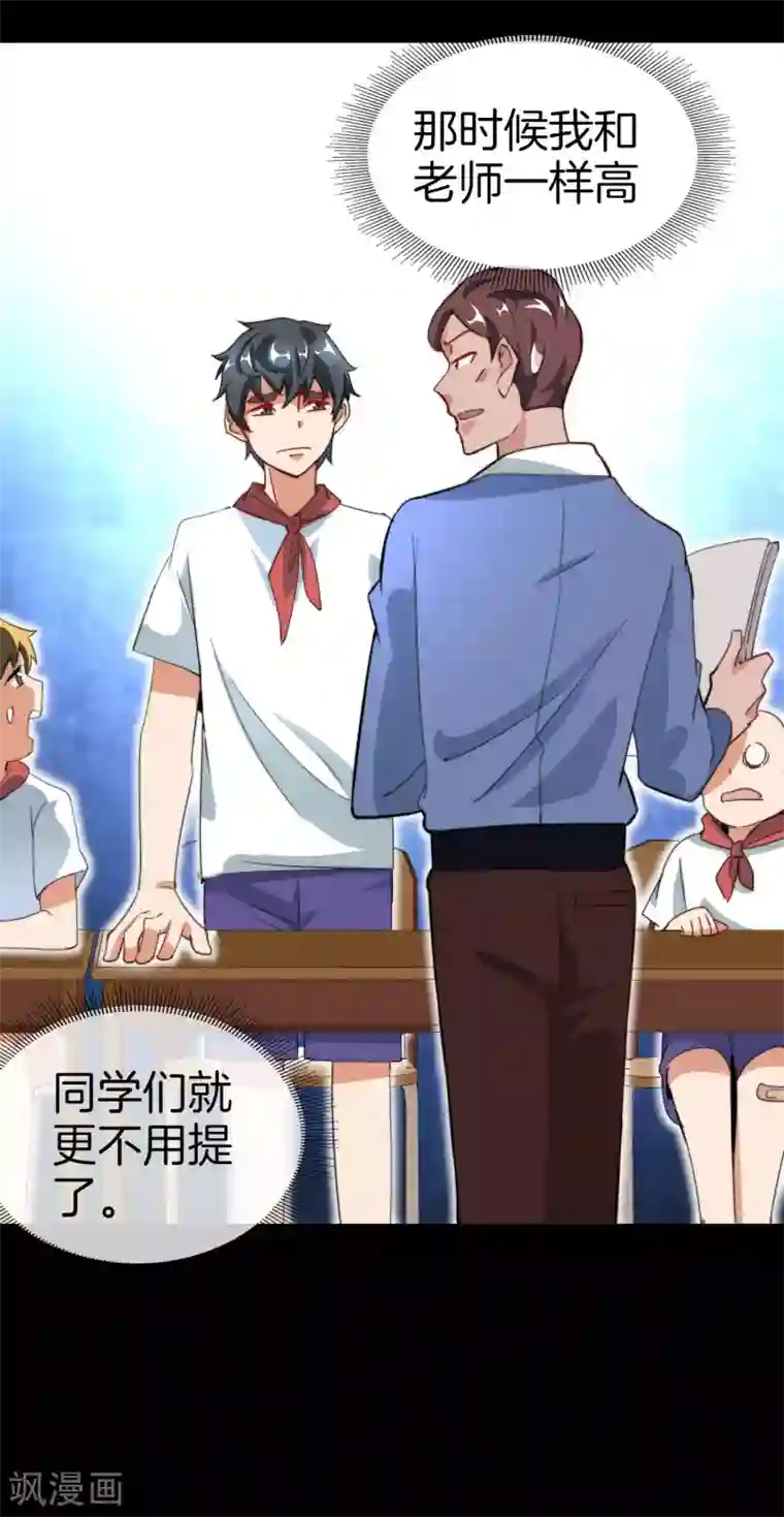 今天开始当首富第109话 全员都是狼人！