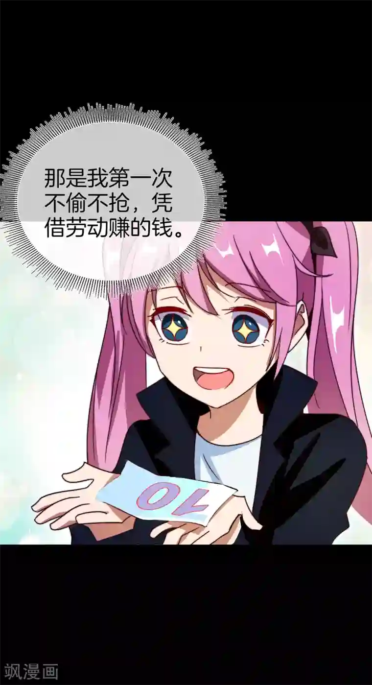 今天开始当首富第110话 你们是LPL职业战队吗？