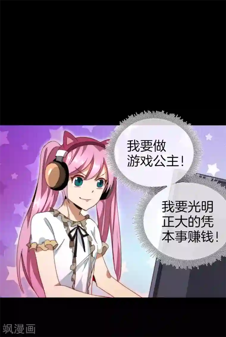 今天开始当首富第110话 你们是LPL职业战队吗？