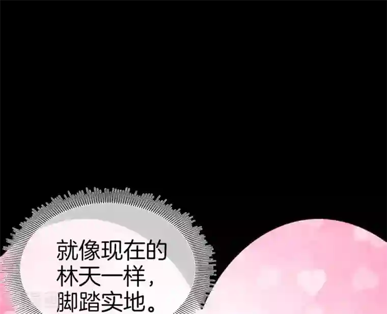 今天开始当首富第110话 你们是LPL职业战队吗？
