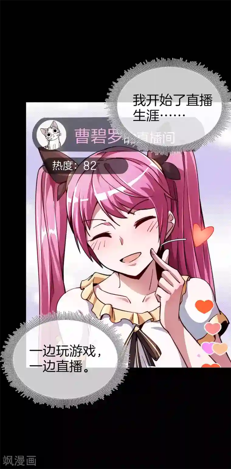 今天开始当首富第110话 你们是LPL职业战队吗？