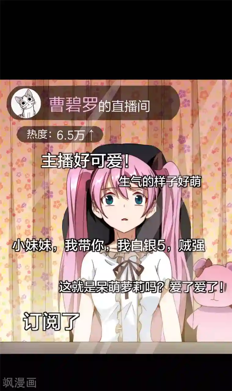 今天开始当首富第110话 你们是LPL职业战队吗？