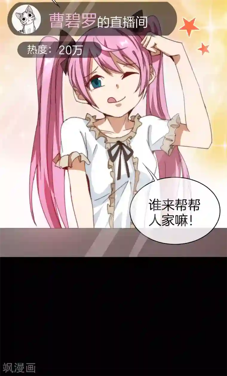 今天开始当首富第110话 你们是LPL职业战队吗？