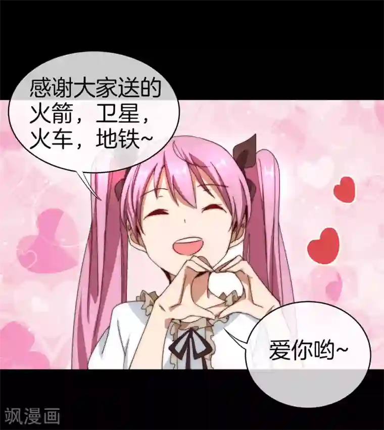 今天开始当首富第110话 你们是LPL职业战队吗？