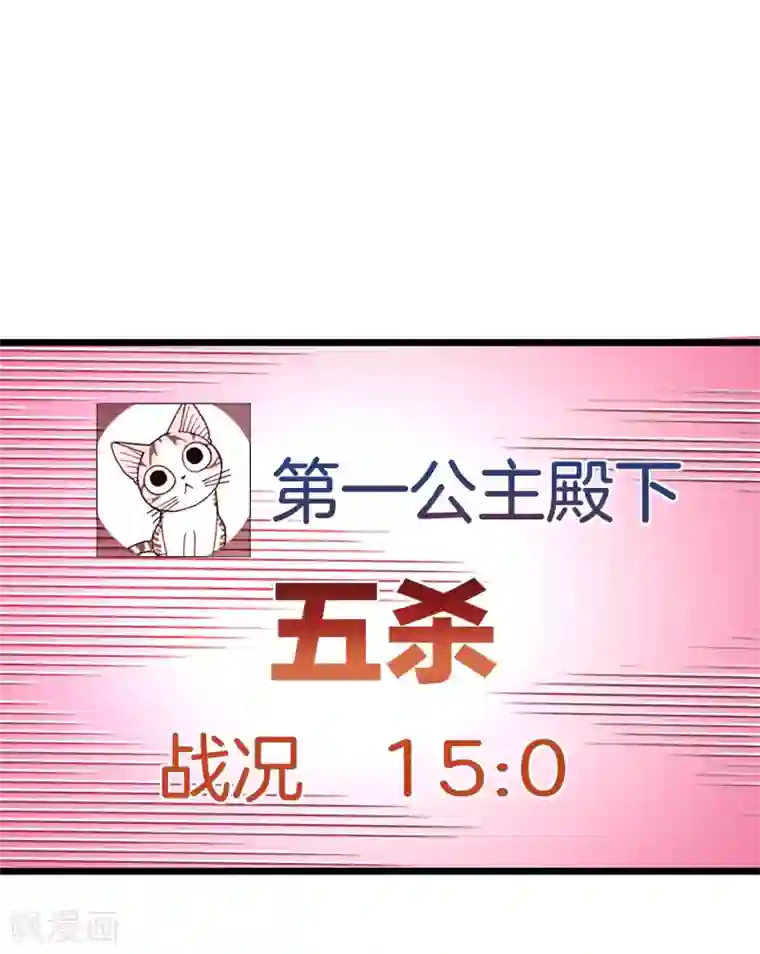 今天开始当首富第110话 你们是LPL职业战队吗？