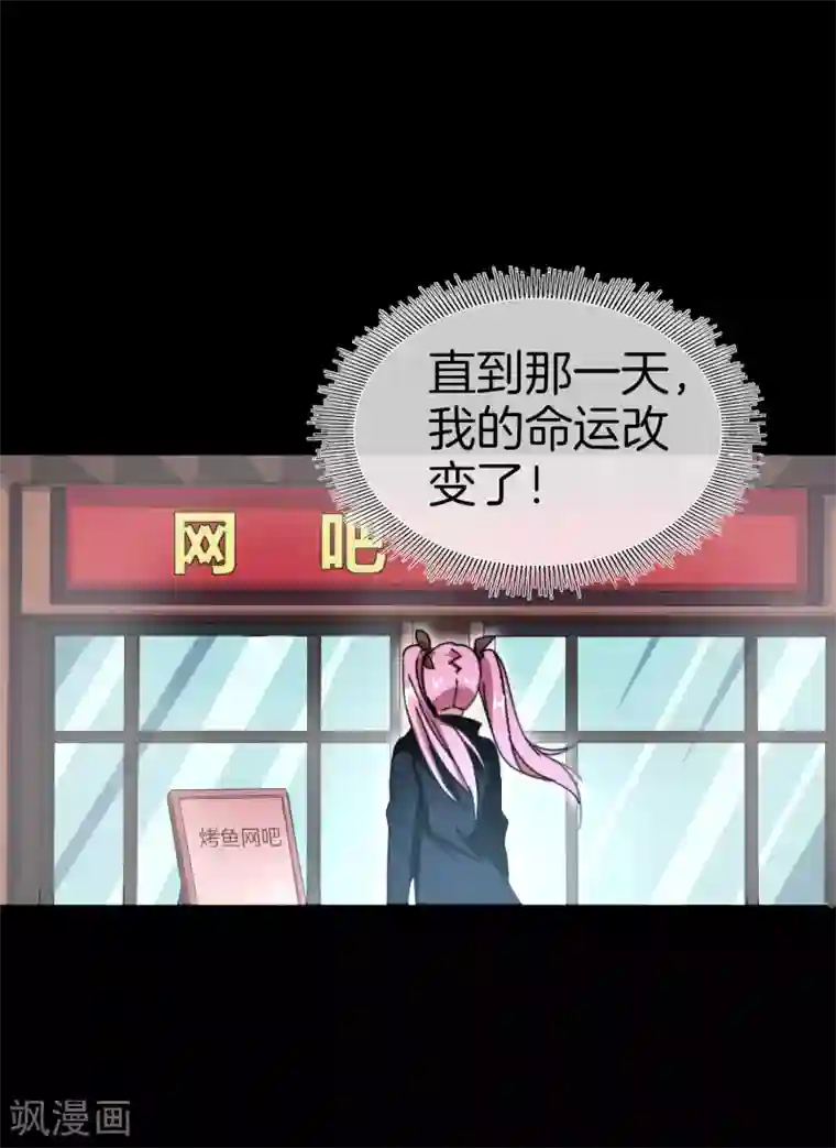 今天开始当首富第110话 你们是LPL职业战队吗？