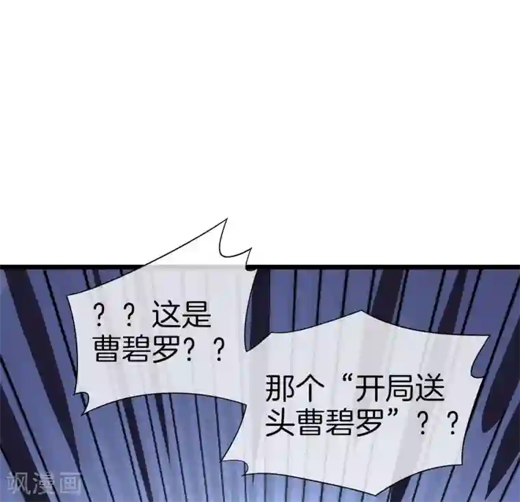 今天开始当首富第110话 你们是LPL职业战队吗？