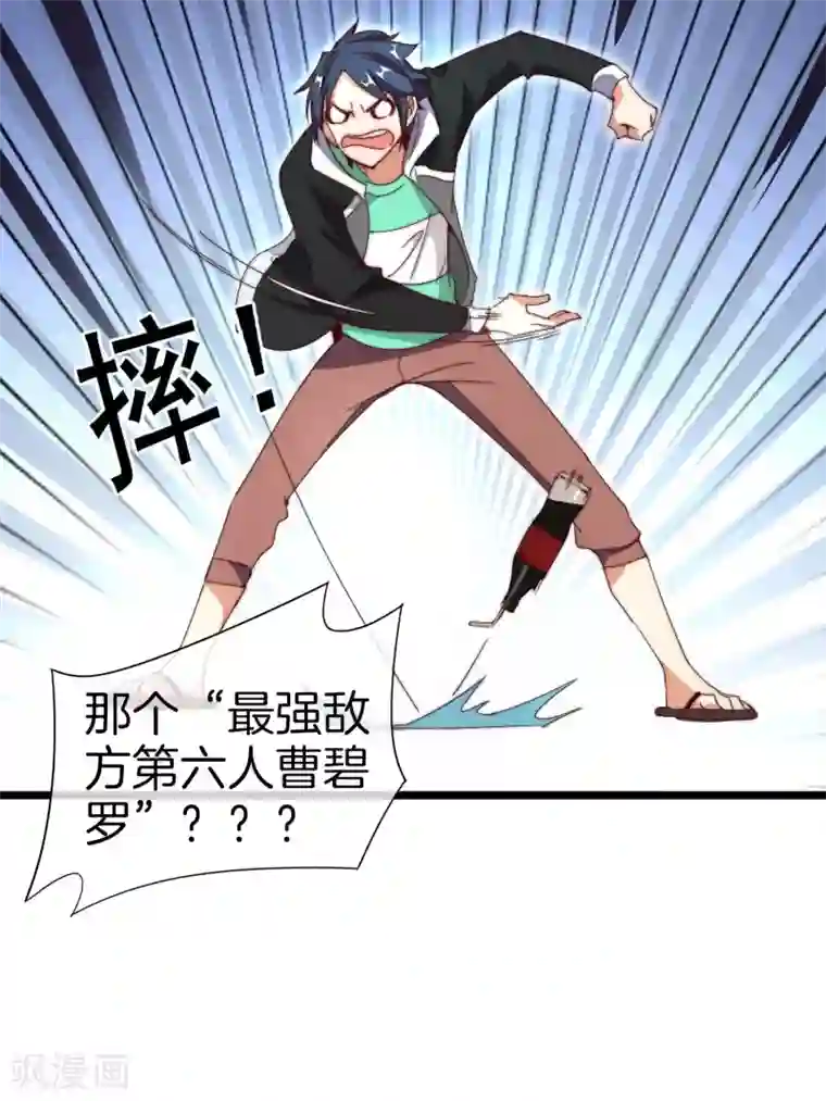今天开始当首富第110话 你们是LPL职业战队吗？
