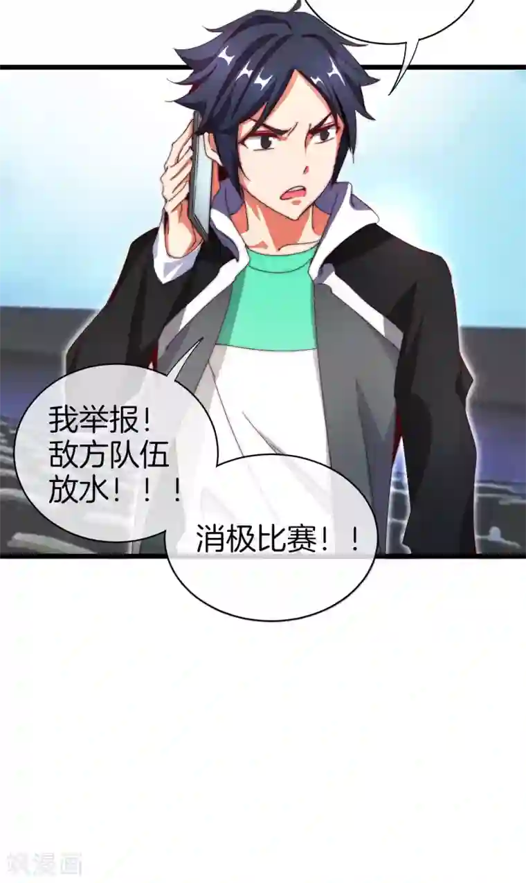 今天开始当首富第110话 你们是LPL职业战队吗？