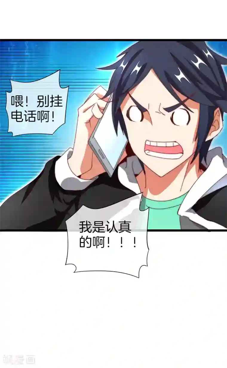 今天开始当首富第110话 你们是LPL职业战队吗？