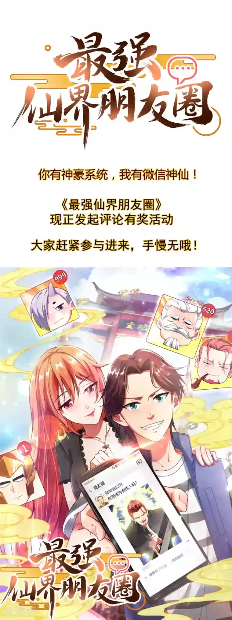 今天开始当首富第110话 你们是LPL职业战队吗？