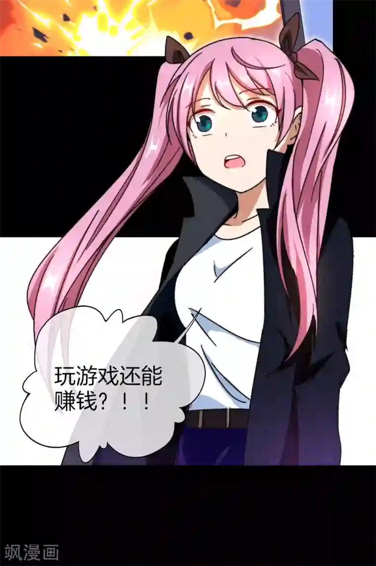 今天开始当首富第110话 你们是LPL职业战队吗？