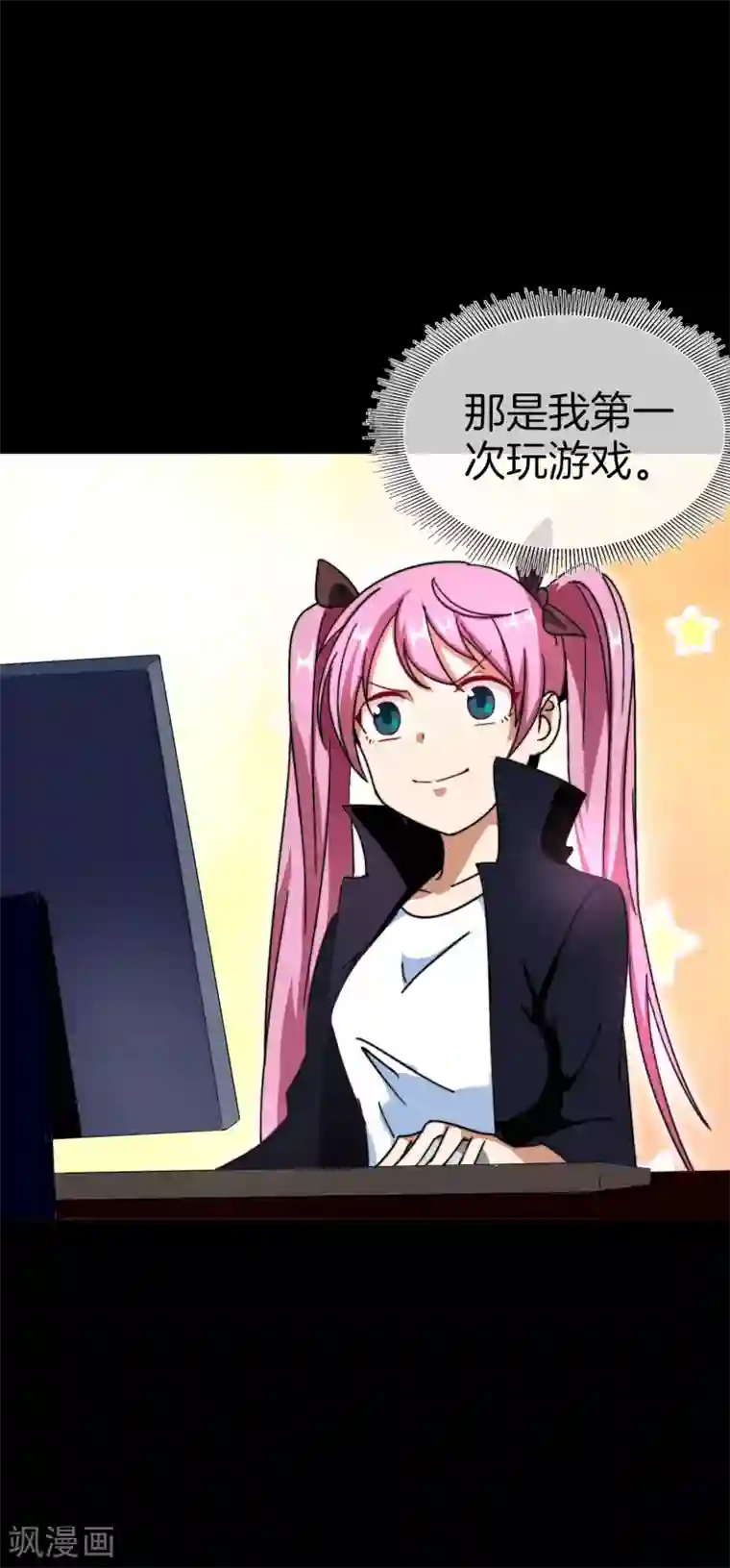 今天开始当首富第110话 你们是LPL职业战队吗？