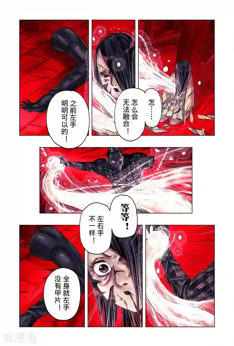 黄雀传第50话3