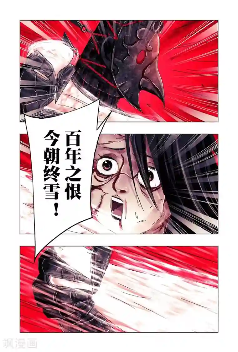 黄雀传第50话3