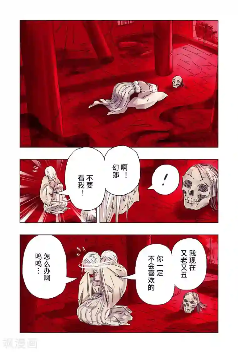 黄雀传第50话4