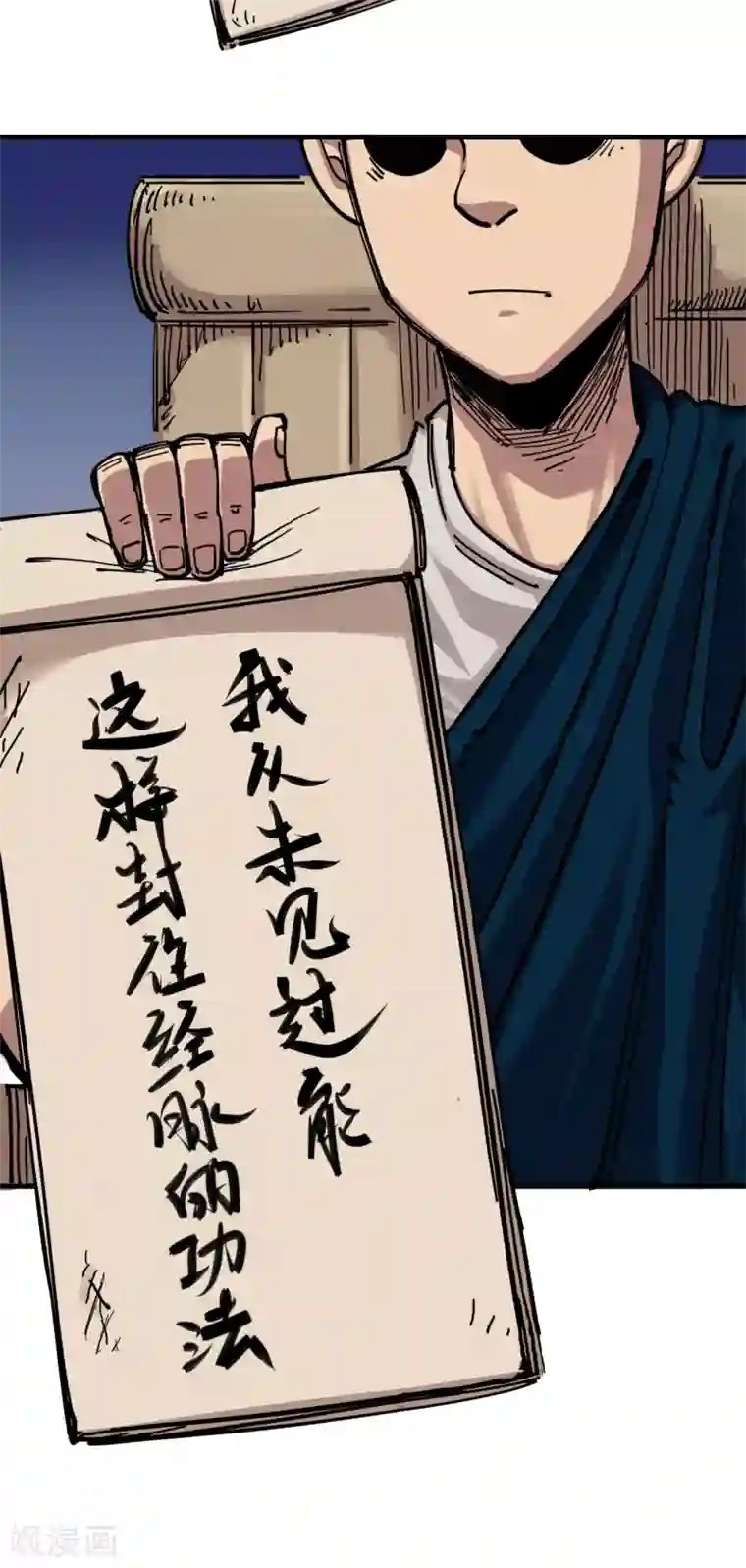 伍六七:黑白双龙第4话4 心语的秘密