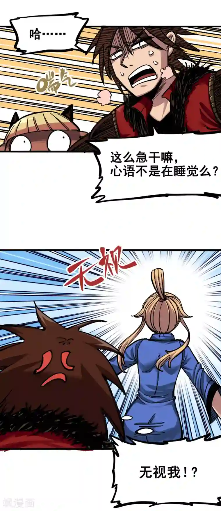 伍六七:黑白双龙第4话4 心语的秘密