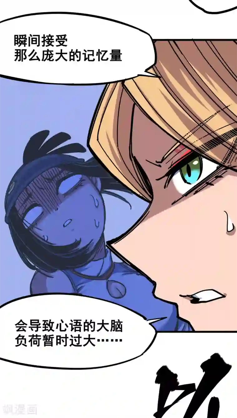 伍六七:黑白双龙第4话4 心语的秘密