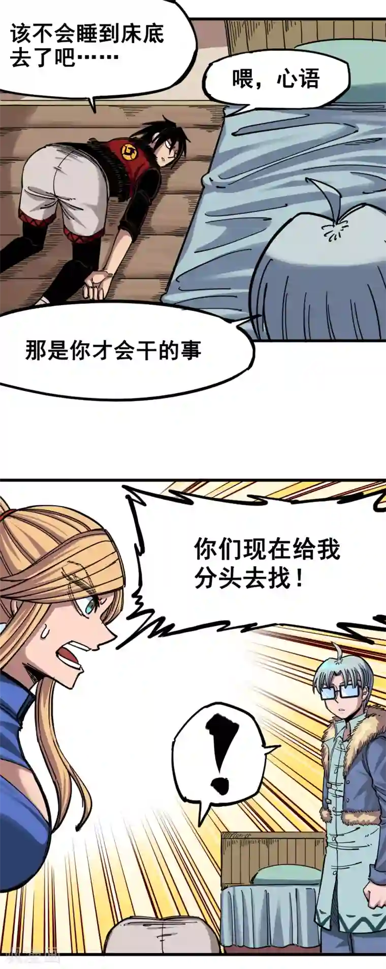 伍六七:黑白双龙第4话4 心语的秘密