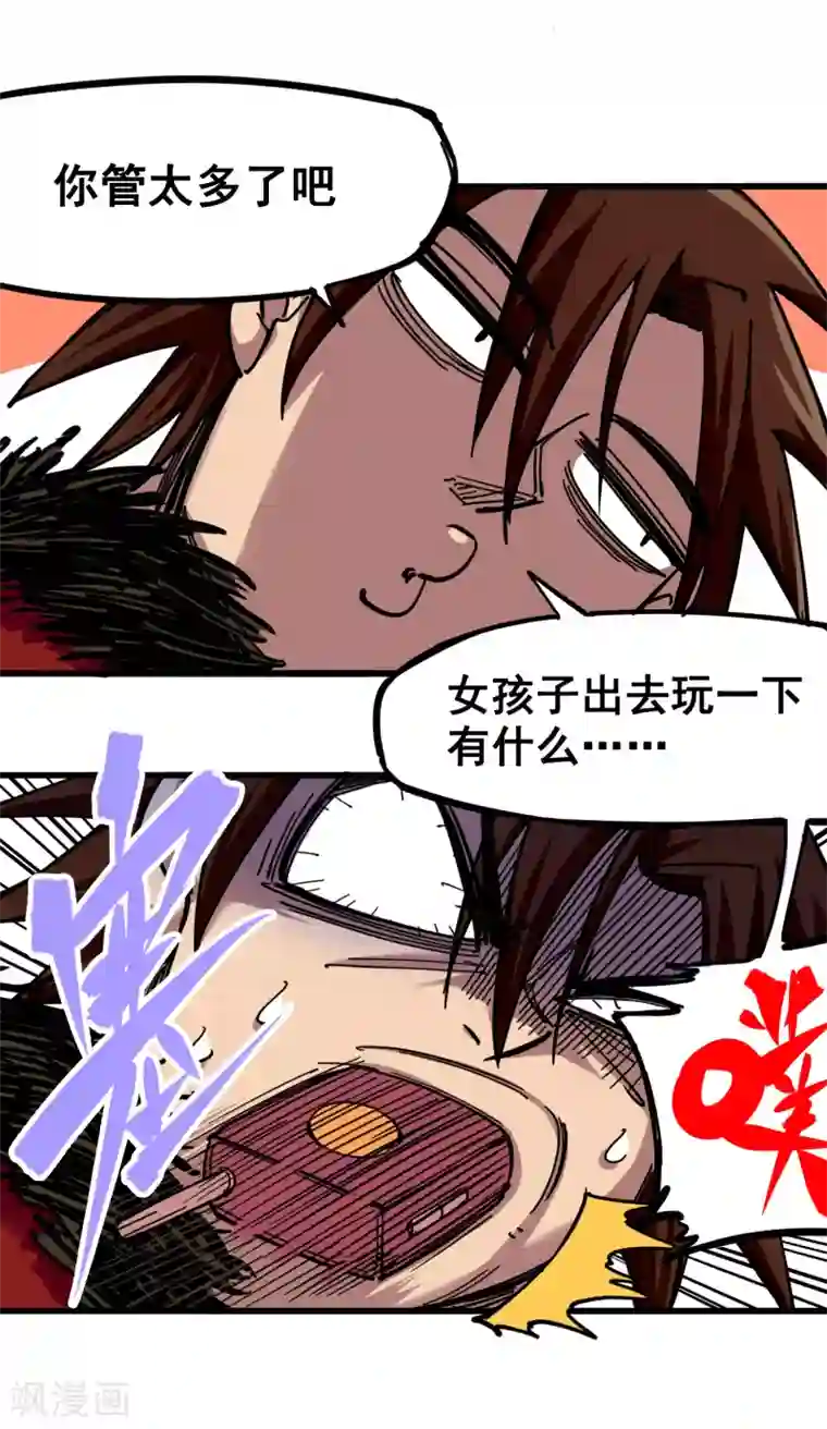 伍六七:黑白双龙第4话4 心语的秘密