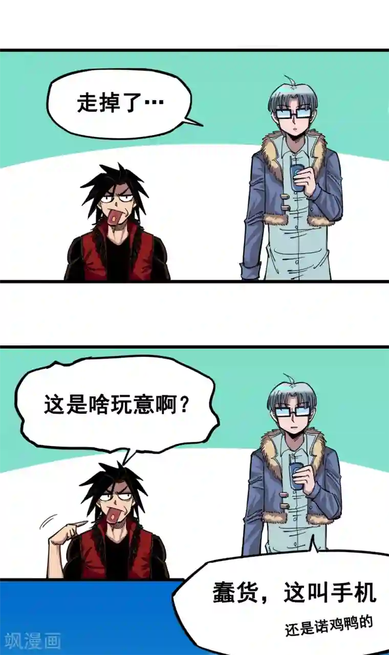 伍六七:黑白双龙第4话4 心语的秘密