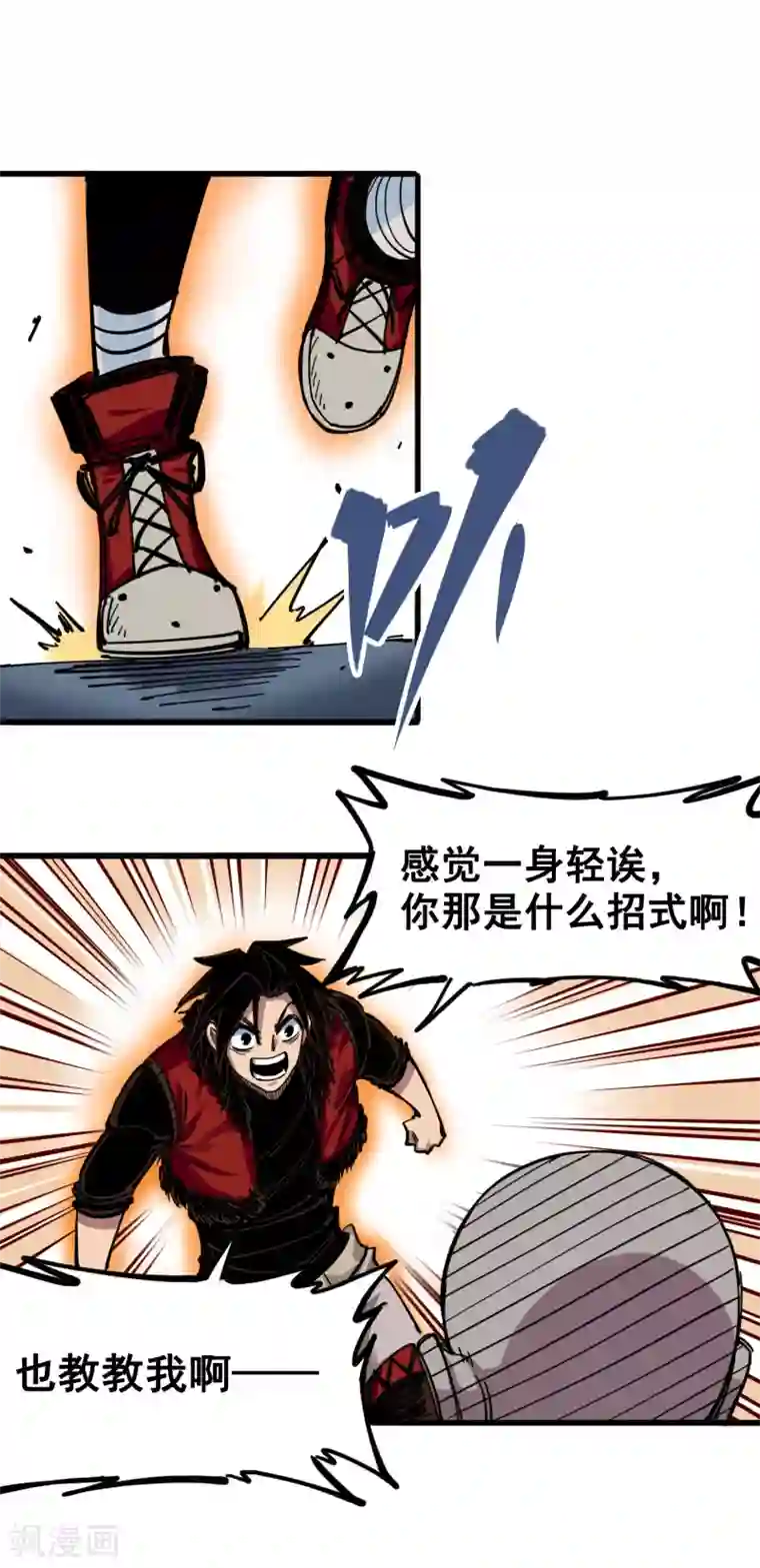 伍六七:黑白双龙第4话4 心语的秘密