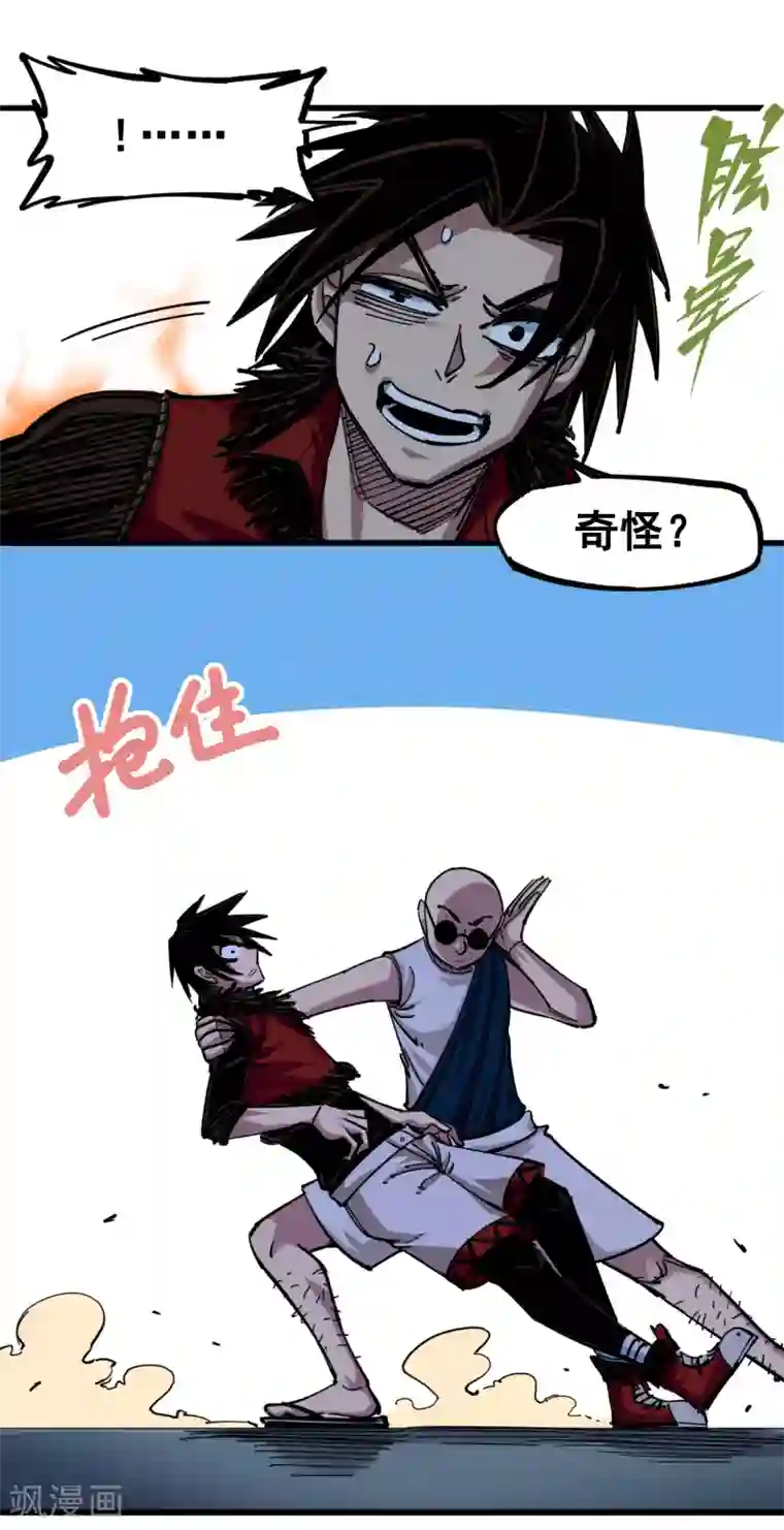 伍六七:黑白双龙第4话4 心语的秘密