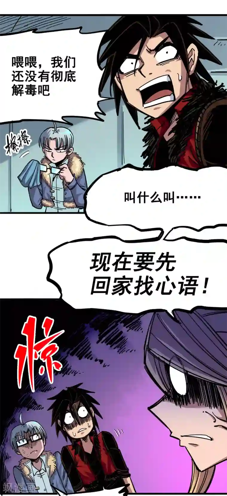 伍六七:黑白双龙第4话4 心语的秘密