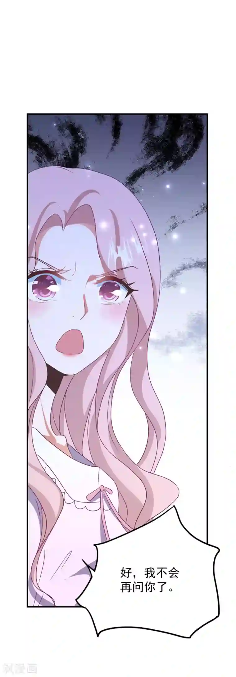 琴牵意惹小盲妻第139话 自作多情？