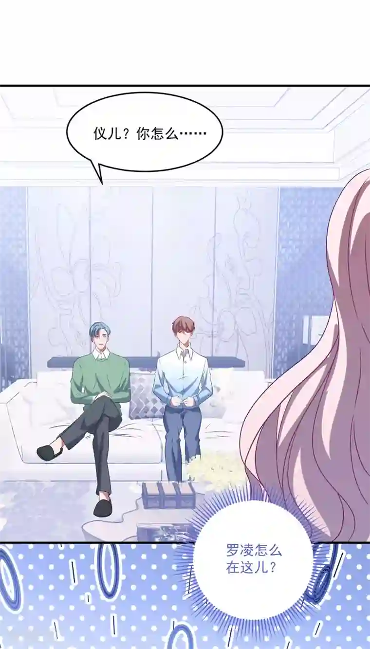 琴牵意惹小盲妻第139话 自作多情？