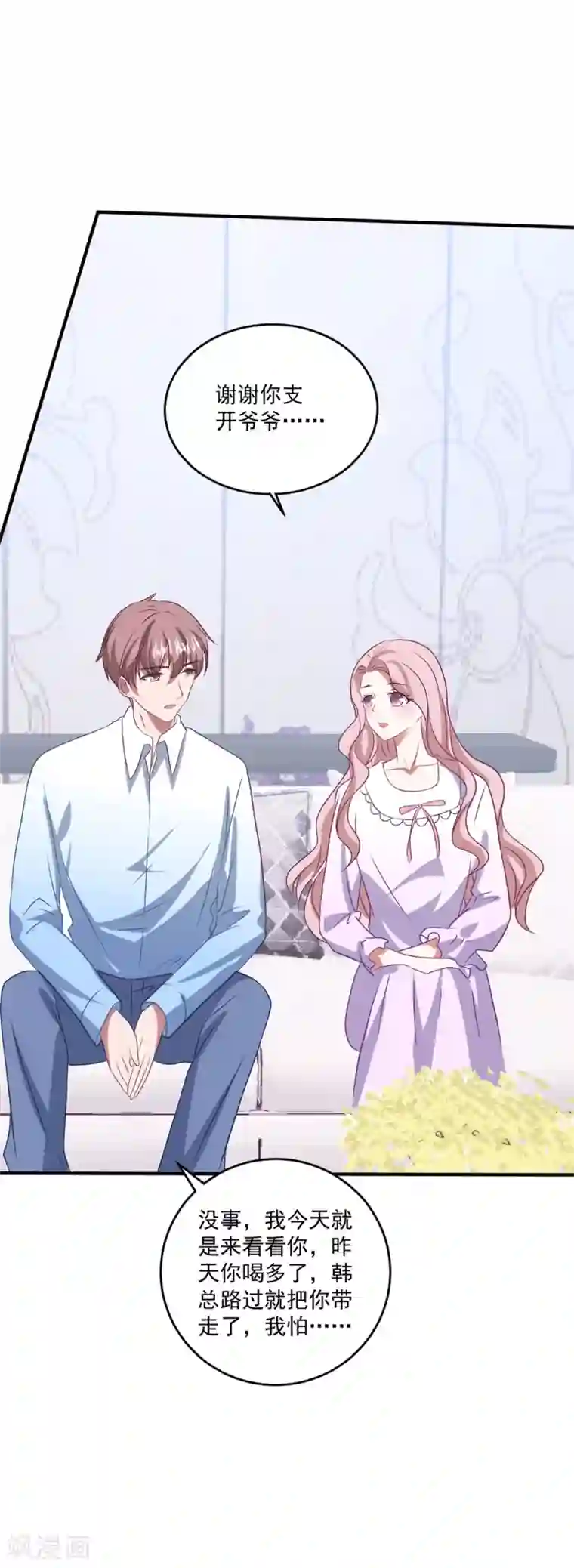 琴牵意惹小盲妻第139话 自作多情？