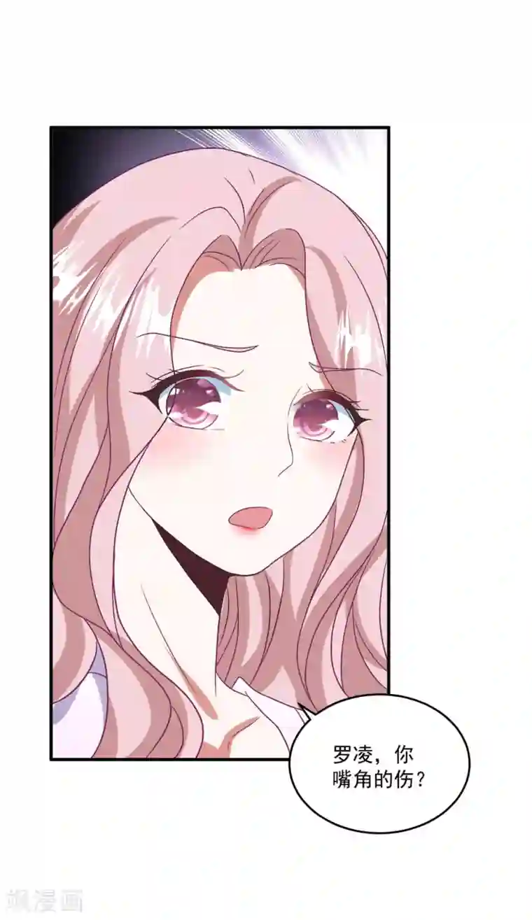 琴牵意惹小盲妻第139话 自作多情？