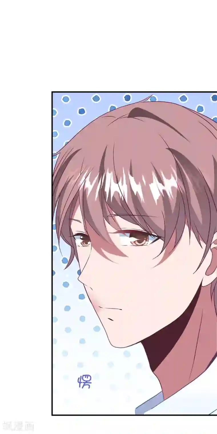 琴牵意惹小盲妻第139话 自作多情？