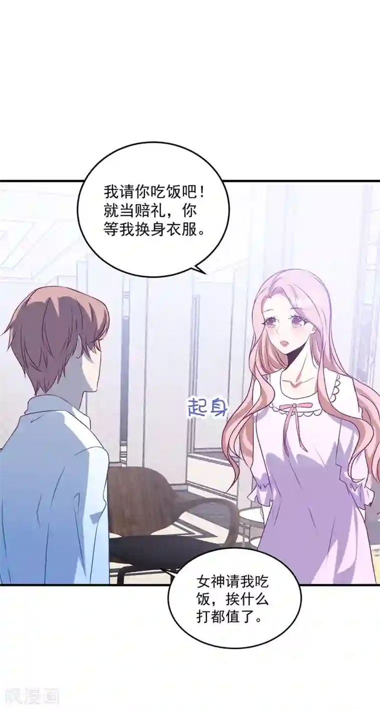 琴牵意惹小盲妻第139话 自作多情？