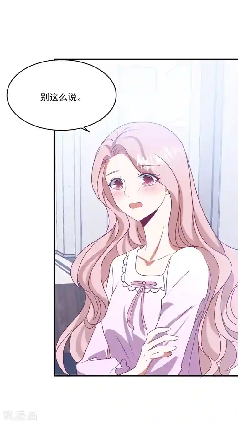 琴牵意惹小盲妻第139话 自作多情？