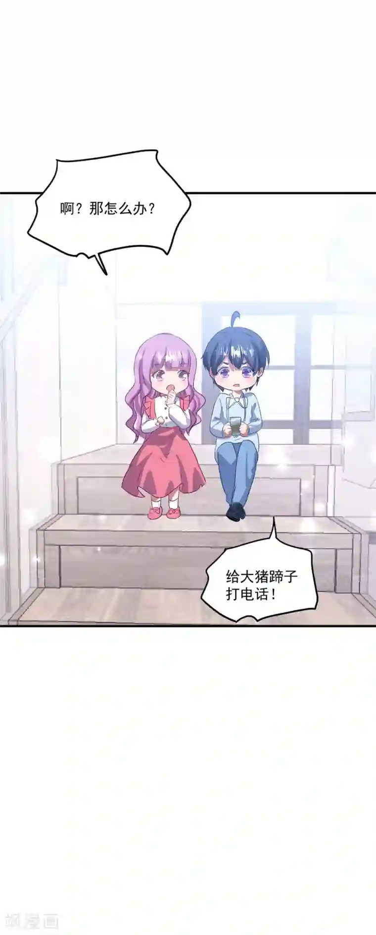 琴牵意惹小盲妻第139话 自作多情？